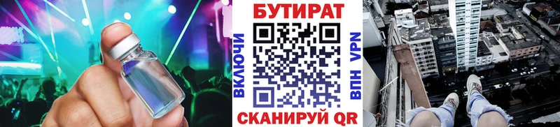 Купить закладки  Качканар  БУТИРАТ вода 