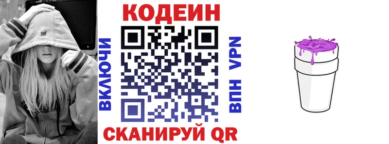 Купить где  Качканар  Кодеин напиток Lean (лин) 