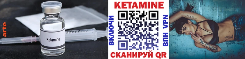 КЕТАМИН VHQ  Купить  Качканар 
