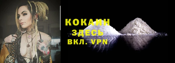 COCAINE Володарск