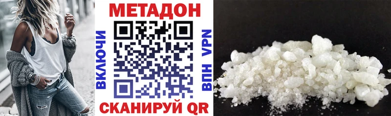 МЕТАДОН белоснежный  Купить где  Качканар 